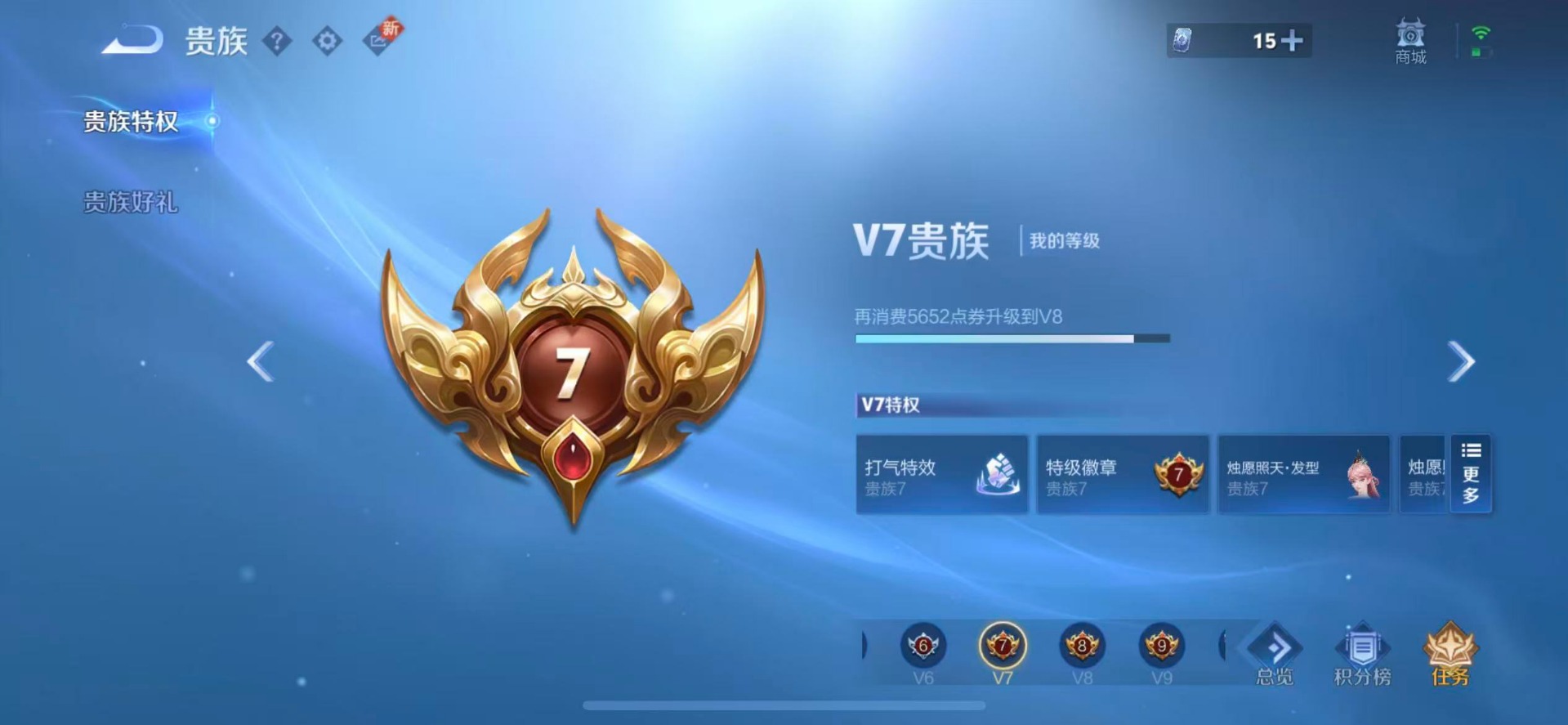 WZQM3295718王者荣耀账号详情图8