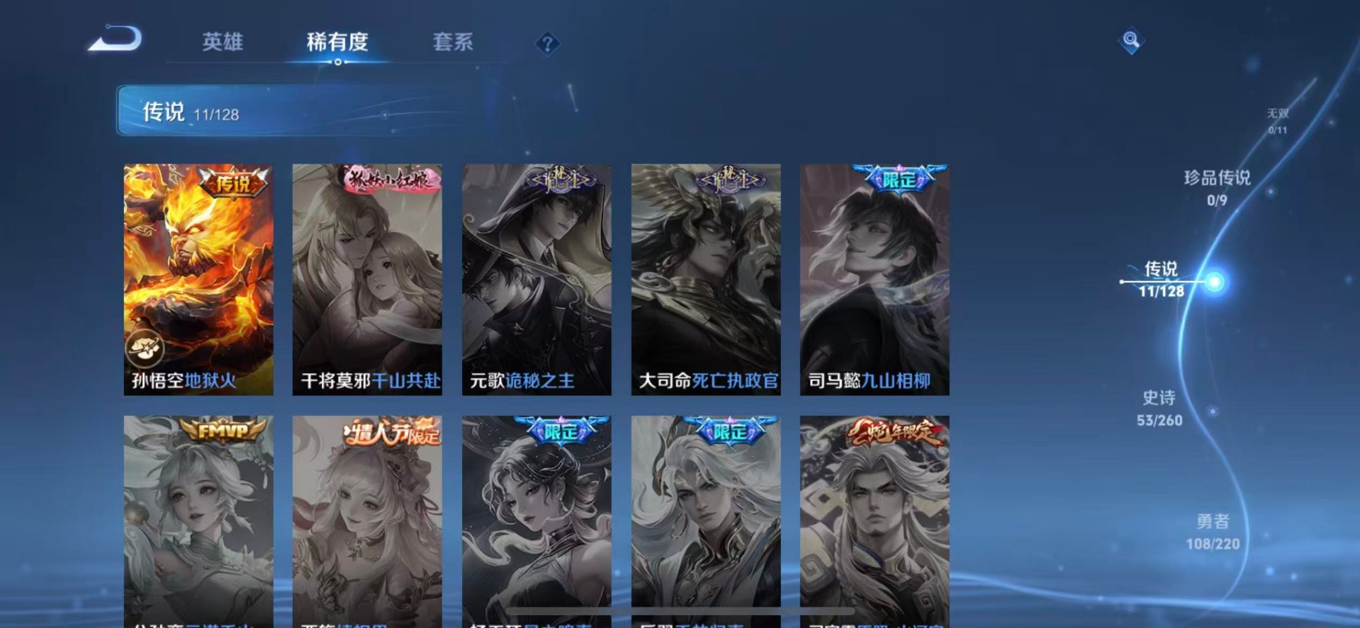 WZQM3295718王者荣耀账号详情图7