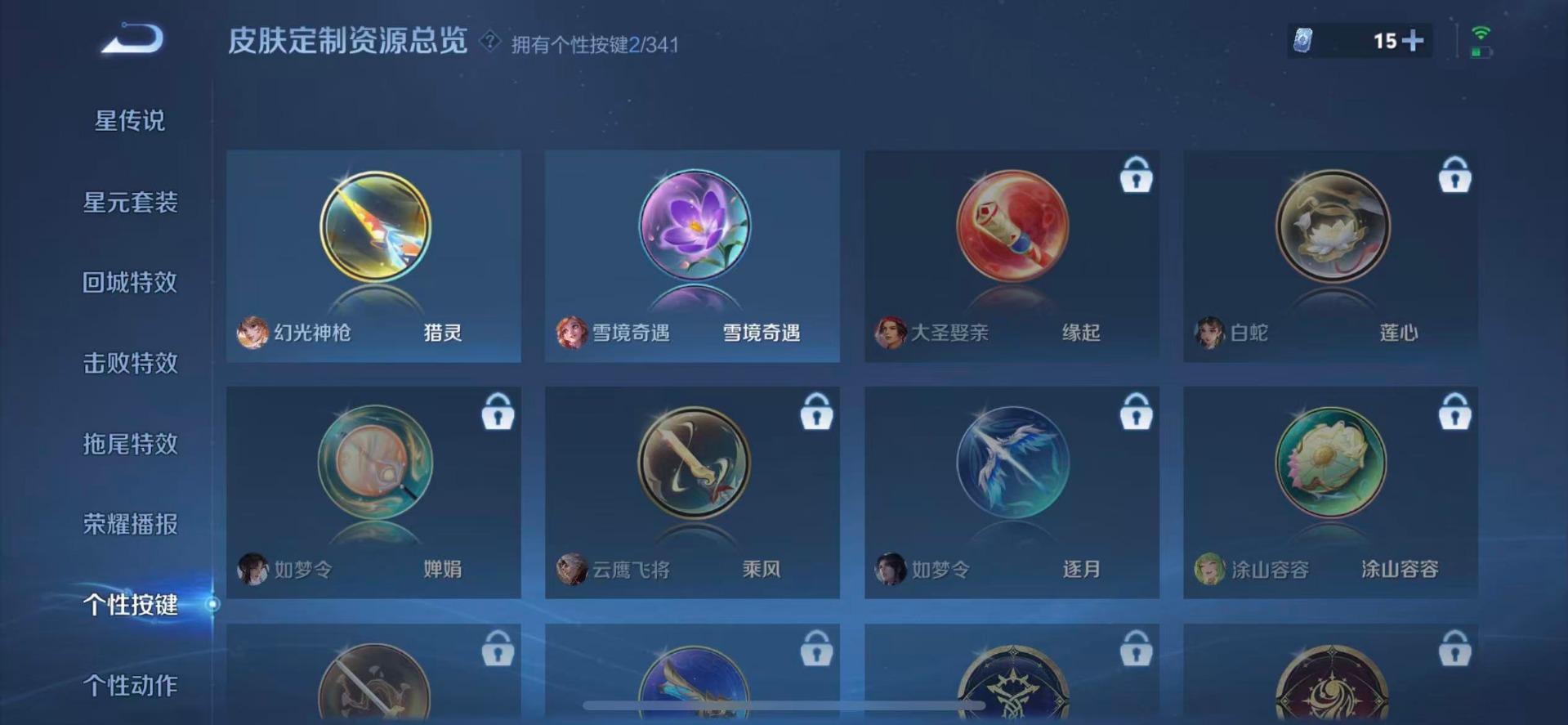 WZQM3295718王者荣耀账号详情图10