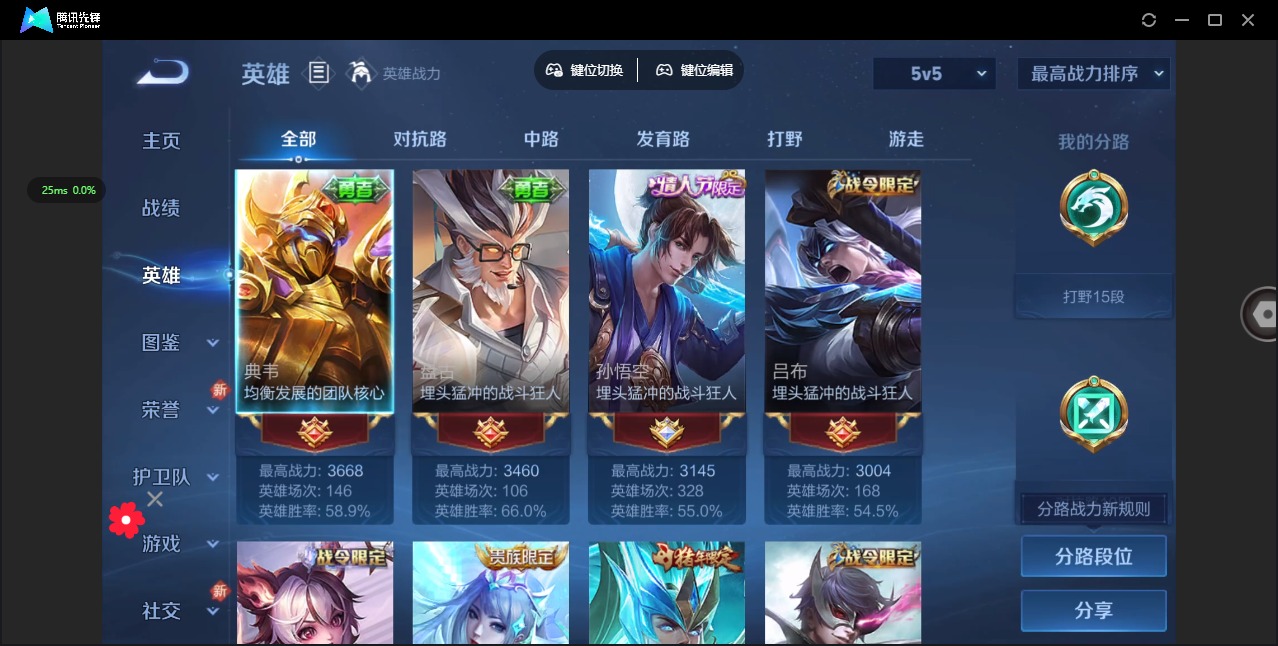WZQM3295719王者荣耀账号详情图3
