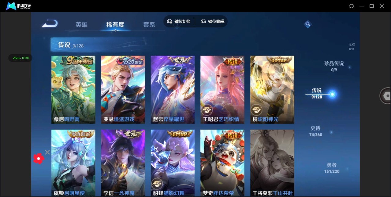WZQM3295719王者荣耀账号详情图5
