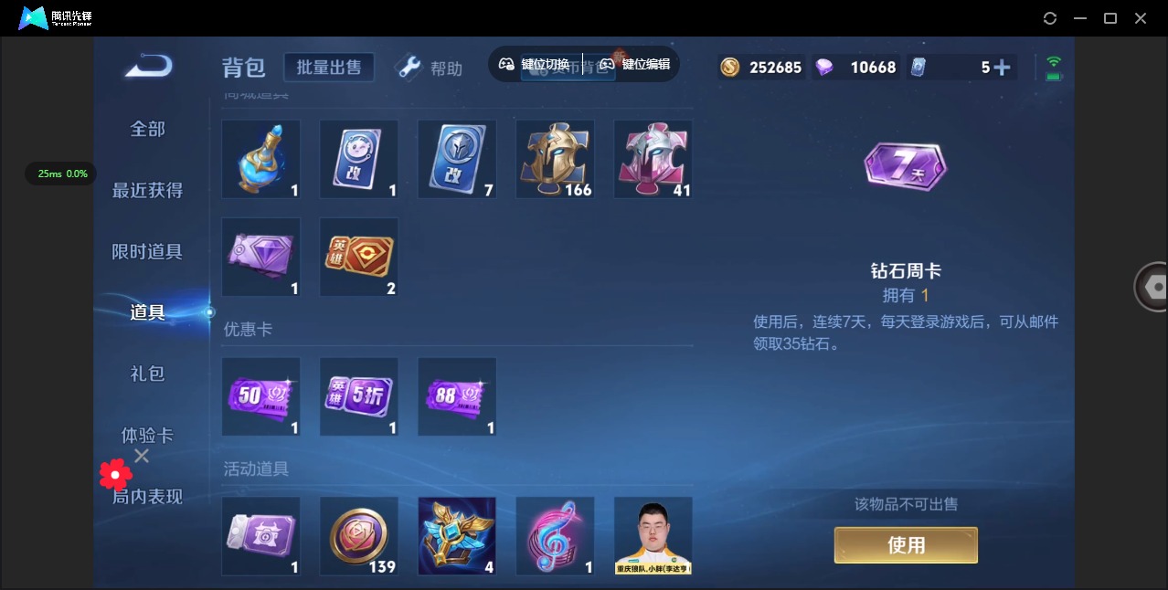 WZQM3295719王者荣耀账号详情图9