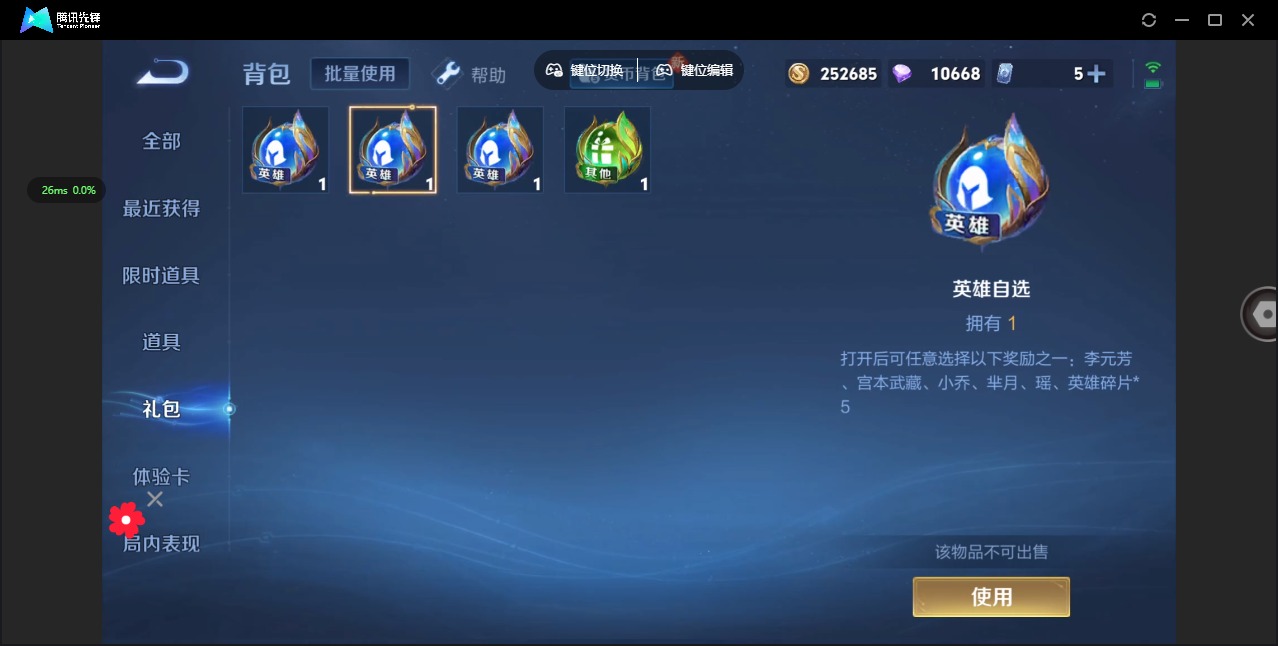 WZQM3295719王者荣耀账号详情图12