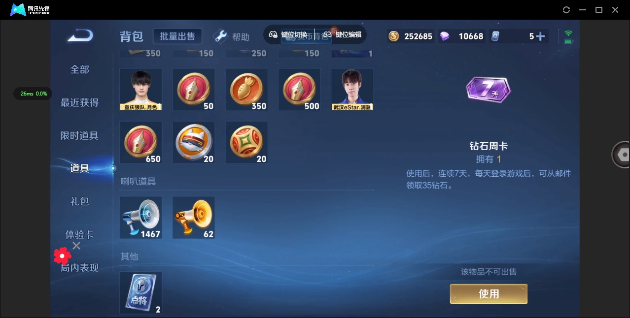 WZQM3295719王者荣耀账号详情图11