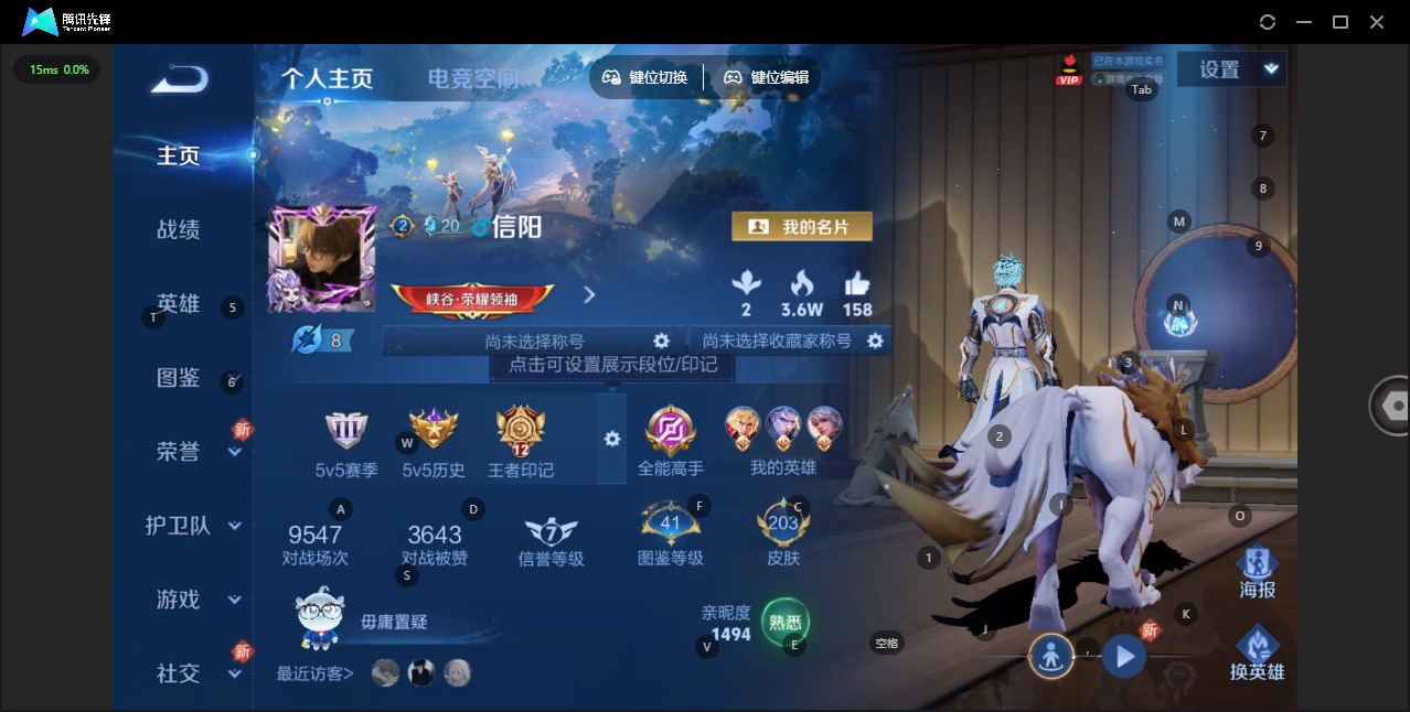 王者荣耀账号安卓QQ[12073868]V7 8传说 123英雄 203皮肤 可修改实名 优质装备:一念神魔,末日机甲-