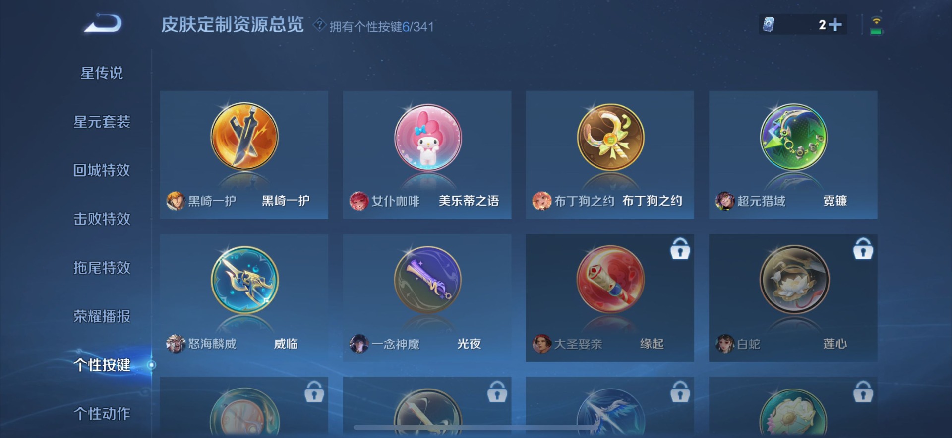 WZQM3295736王者荣耀账号详情图3 WZQM3295736王者荣耀账号详情图3