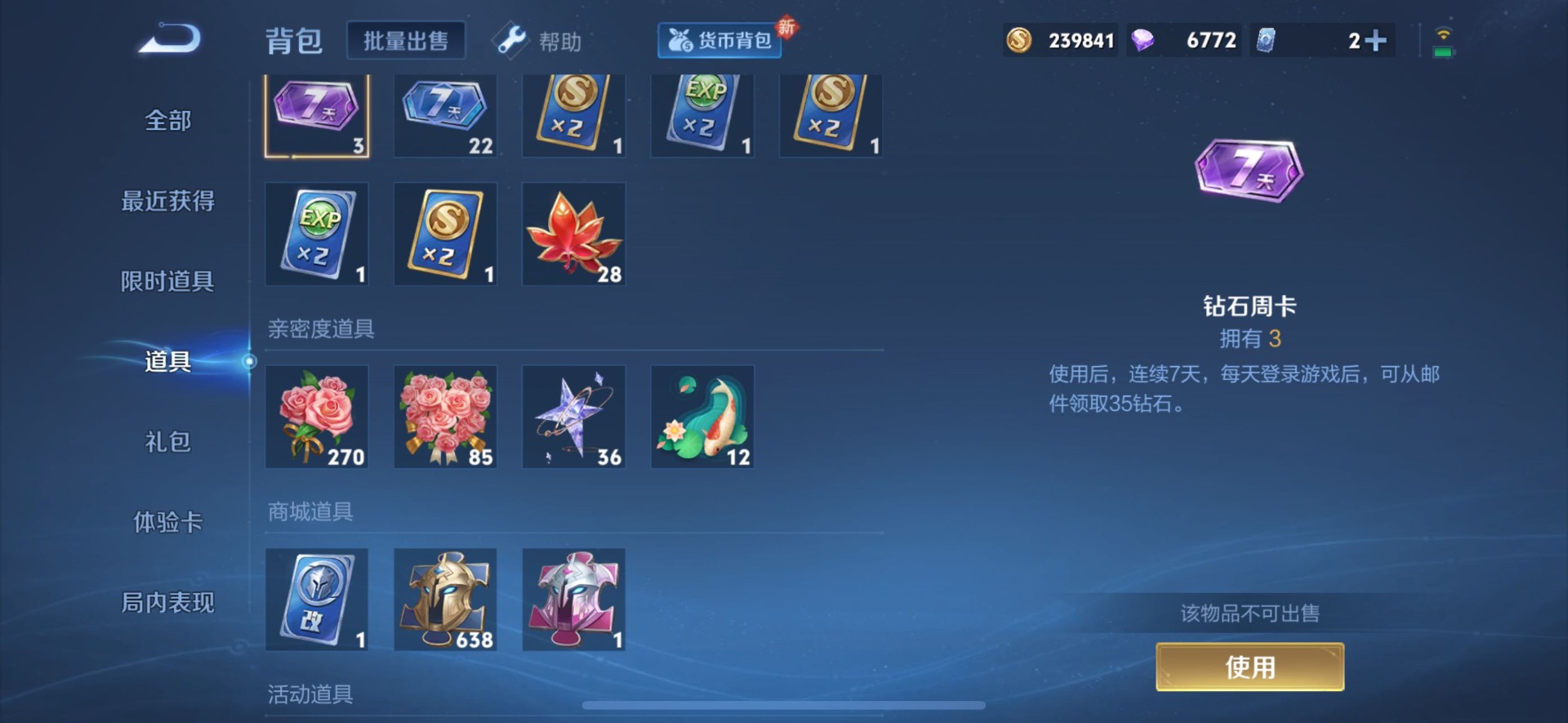 WZQM3295736王者荣耀账号详情图11 WZQM3295736王者荣耀账号详情图11