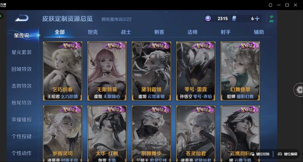 WZQM3295739王者荣耀账号详情图3