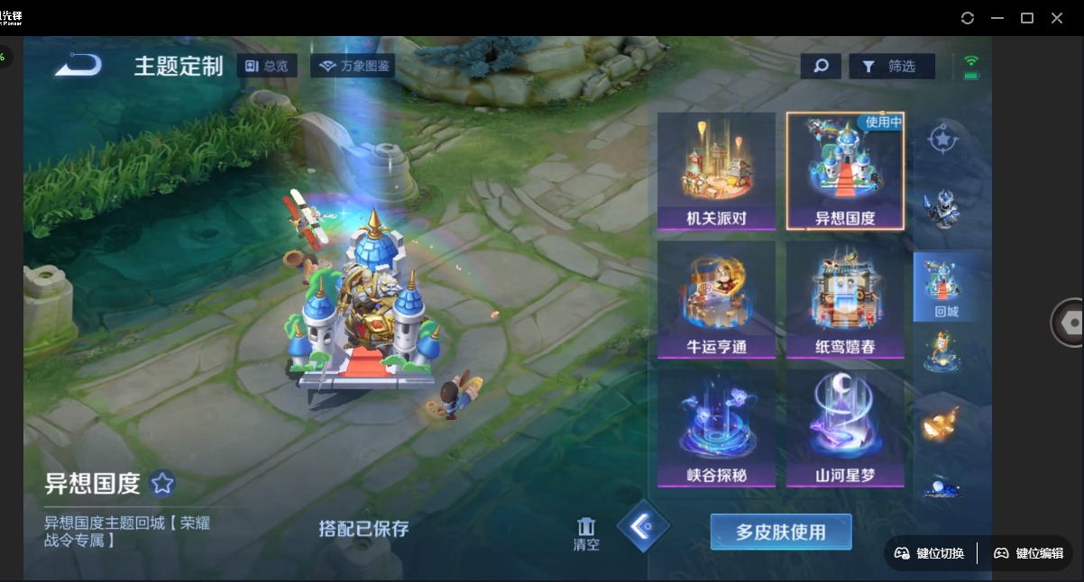 WZQM3295739王者荣耀账号详情图4