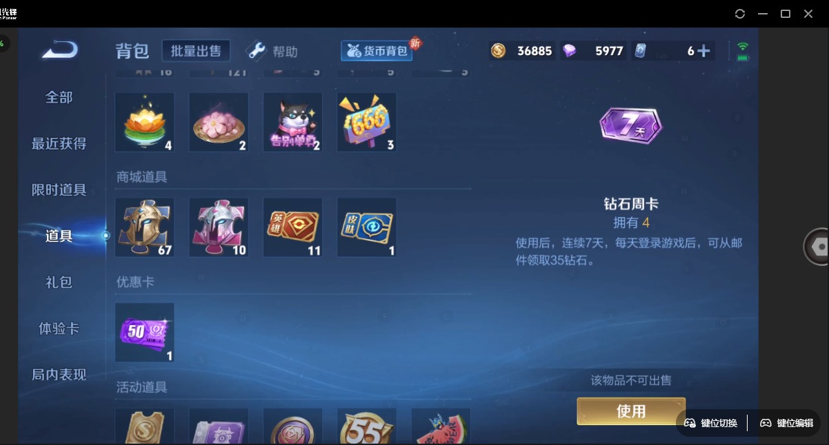 WZQM3295739王者荣耀账号详情图5