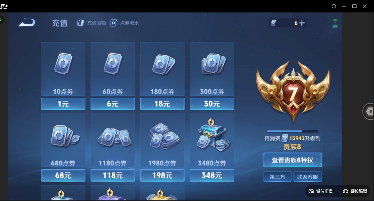 WZQM3295739王者荣耀账号详情图7