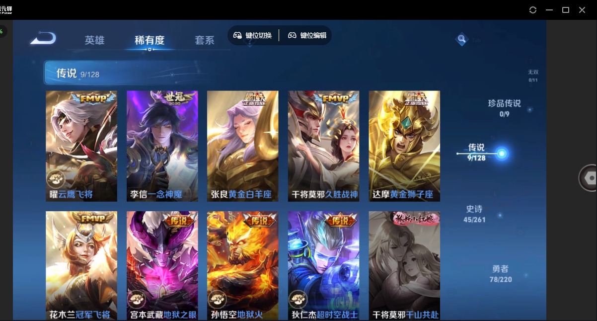 WZQM3295739王者荣耀账号详情图8