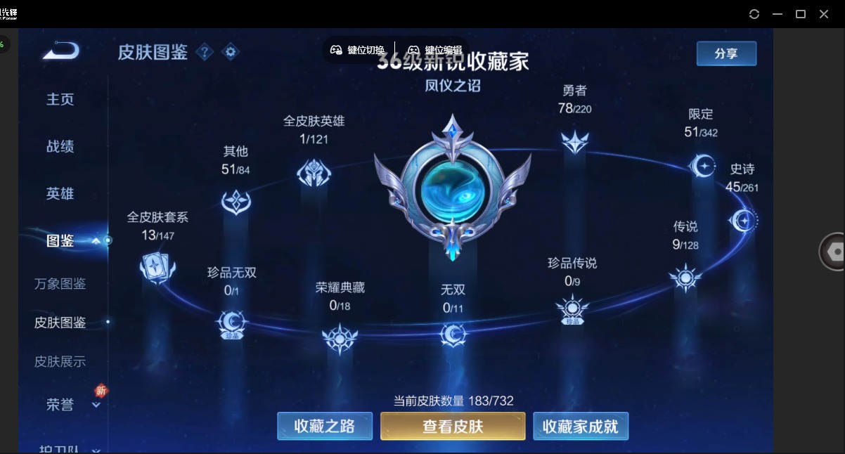 WZQM3295739王者荣耀账号详情图9