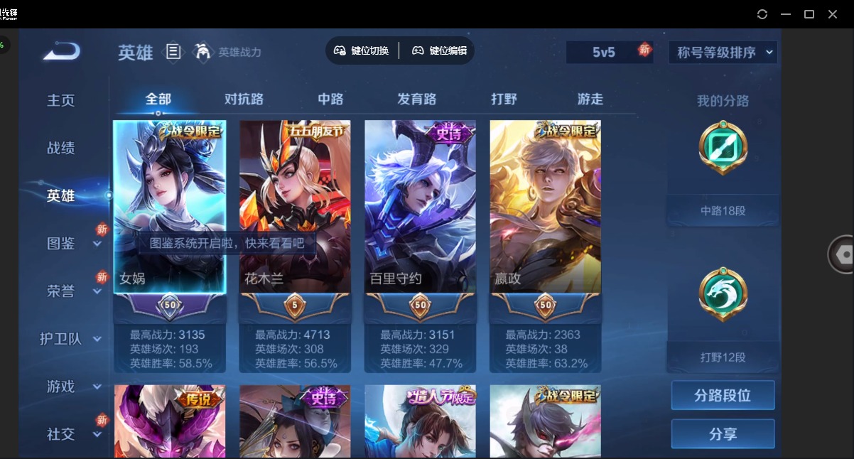 WZQM3295739王者荣耀账号详情图10