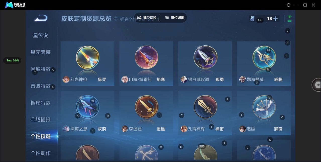 王者荣耀账号苹果QQ[12074871]V9 3典藏 27传说 125英雄 341皮肤 可修改实名 优质装备:鸣剑·曳影