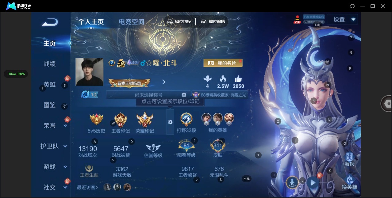 WZQM3295740王者荣耀账号详情图4