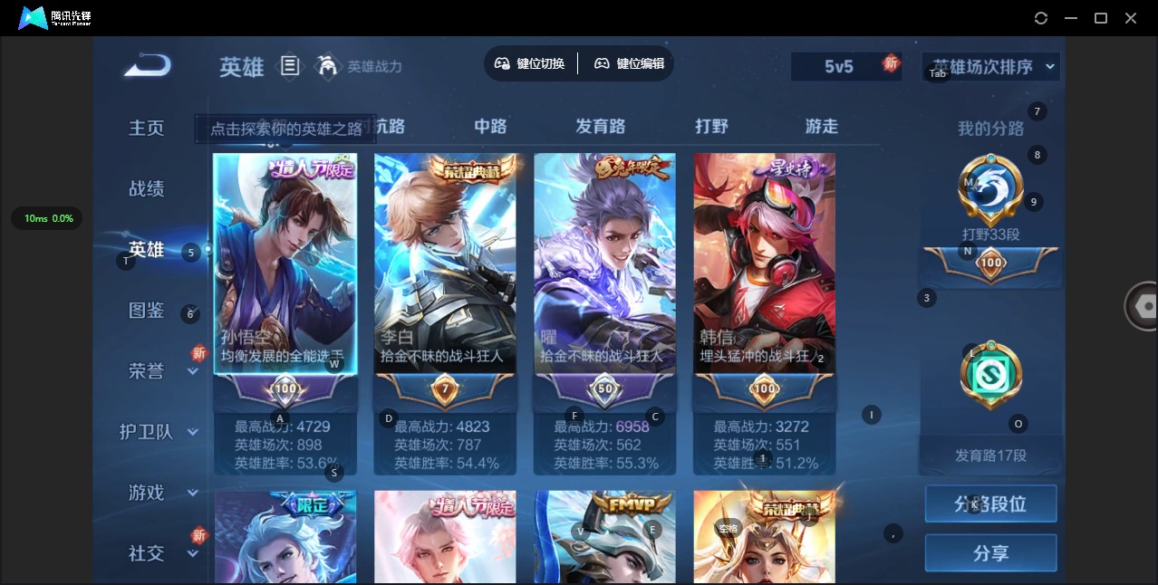 WZQM3295740王者荣耀账号详情图5