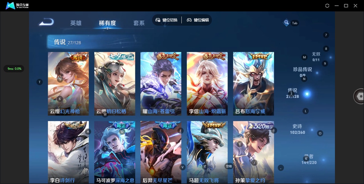 WZQM3295740王者荣耀账号详情图8