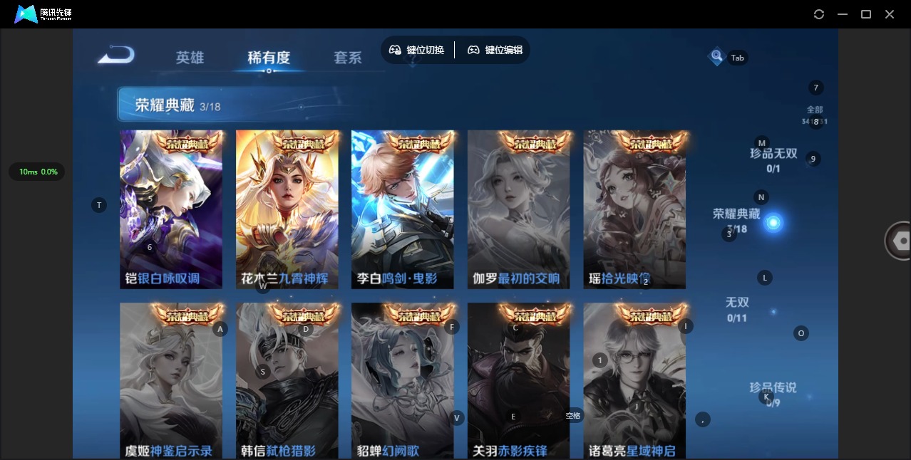 WZQM3295740王者荣耀账号详情图7