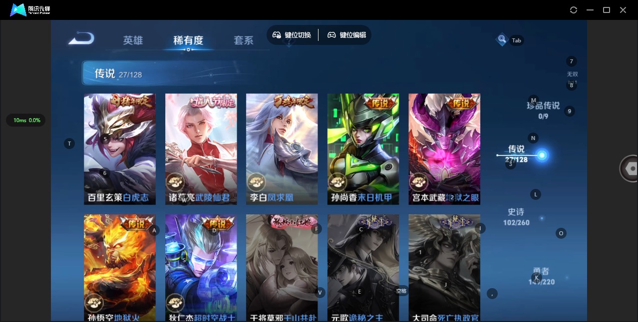 WZQM3295740王者荣耀账号详情图10