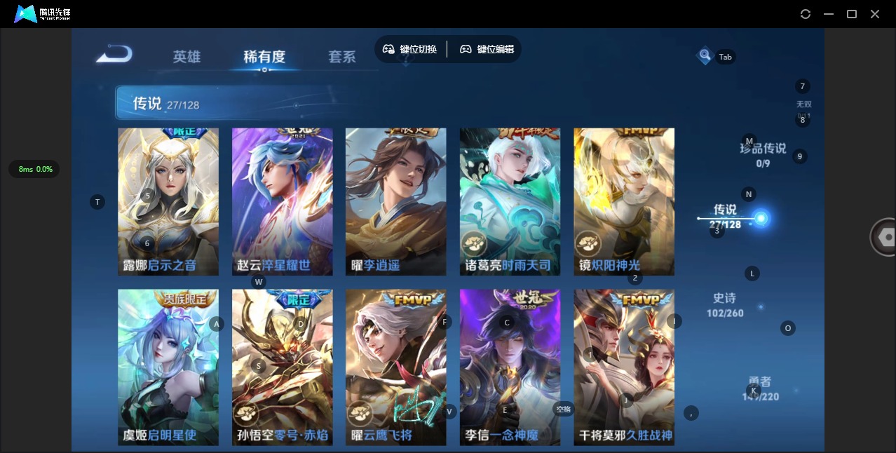 WZQM3295740王者荣耀账号详情图9