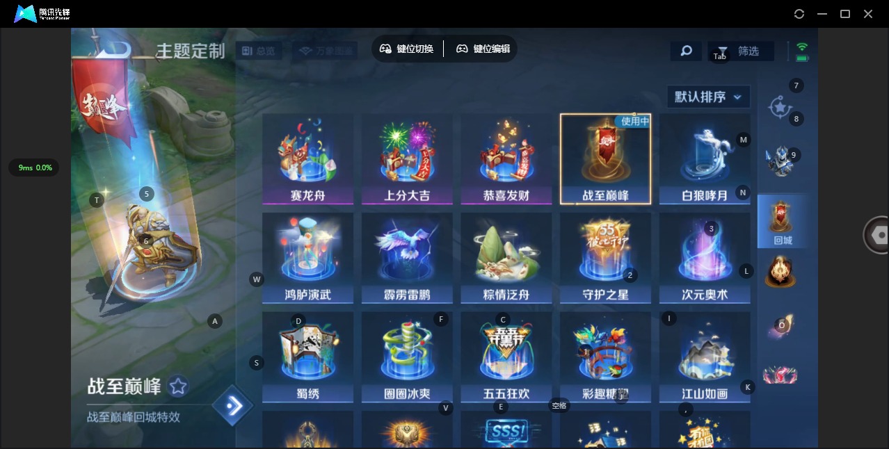 WZQM3295740王者荣耀账号详情图11