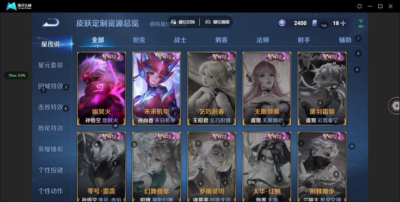 WZQM3295740王者荣耀账号详情图12