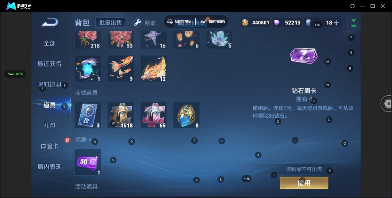 WZQM3295740王者荣耀账号详情图14