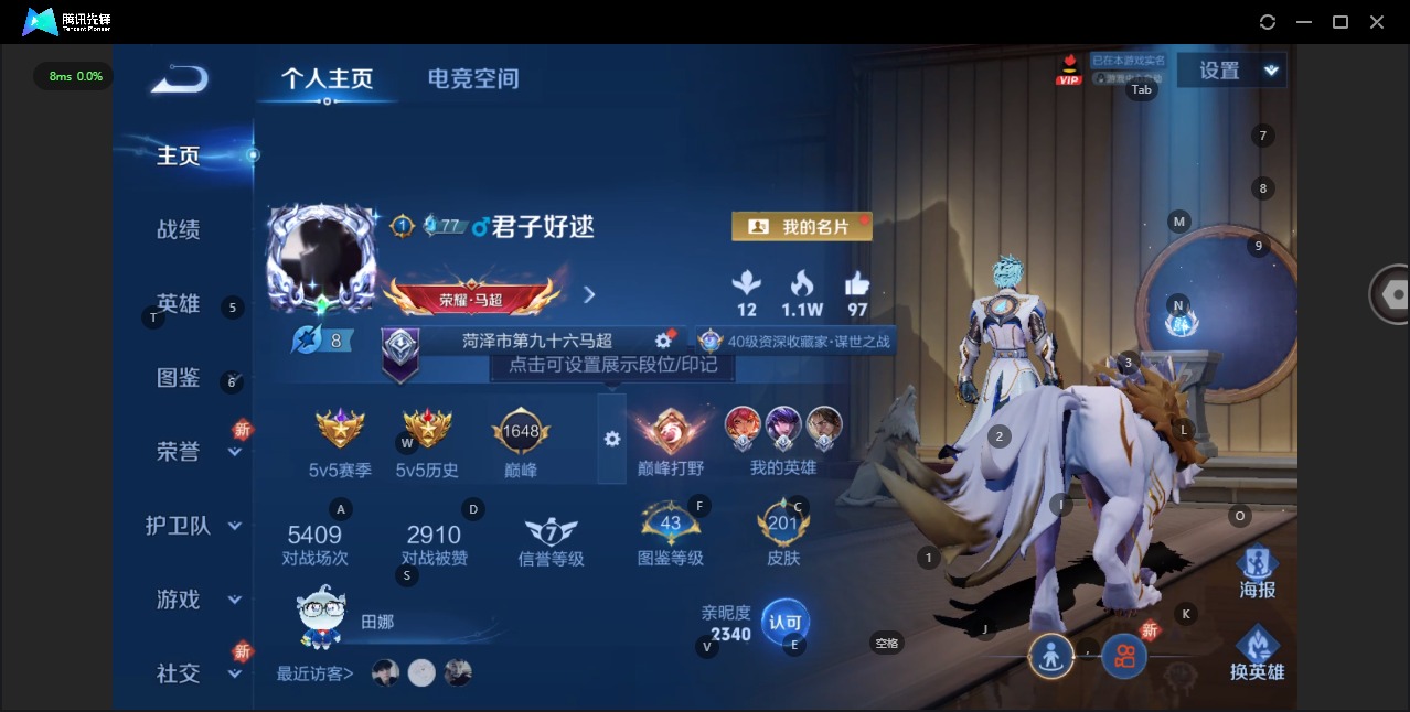 WZQM3295748王者荣耀账号详情图3