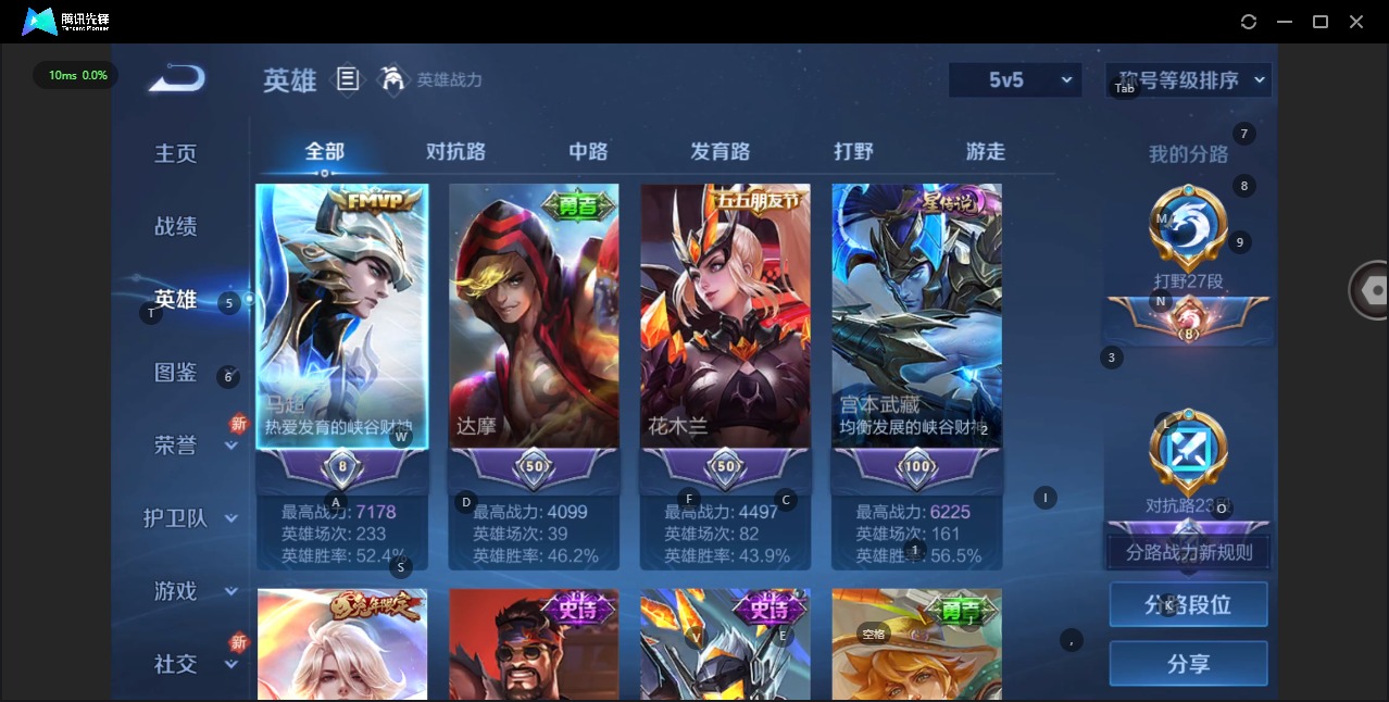 WZQM3295748王者荣耀账号详情图4