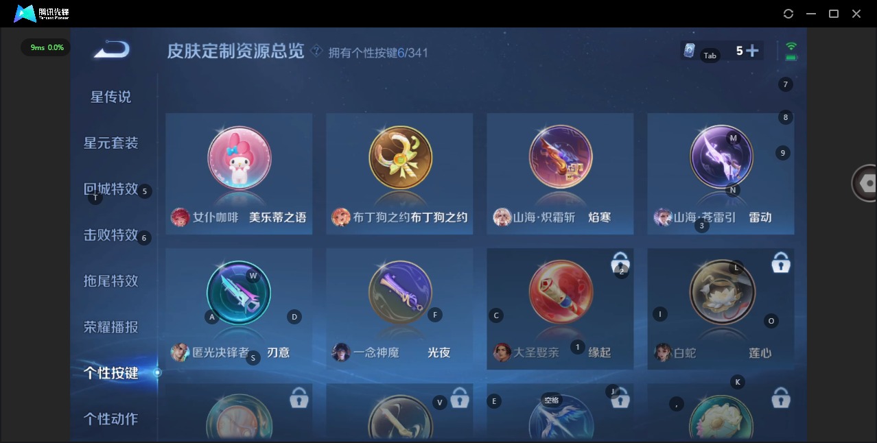 WZQM3295748王者荣耀账号详情图12