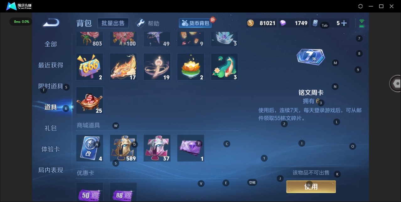 WZQM3295748王者荣耀账号详情图13