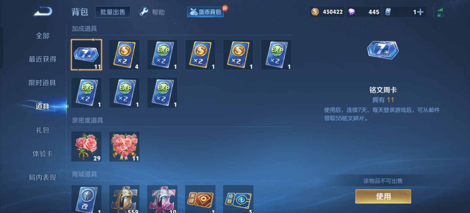 WZQM3295751王者荣耀账号详情图3