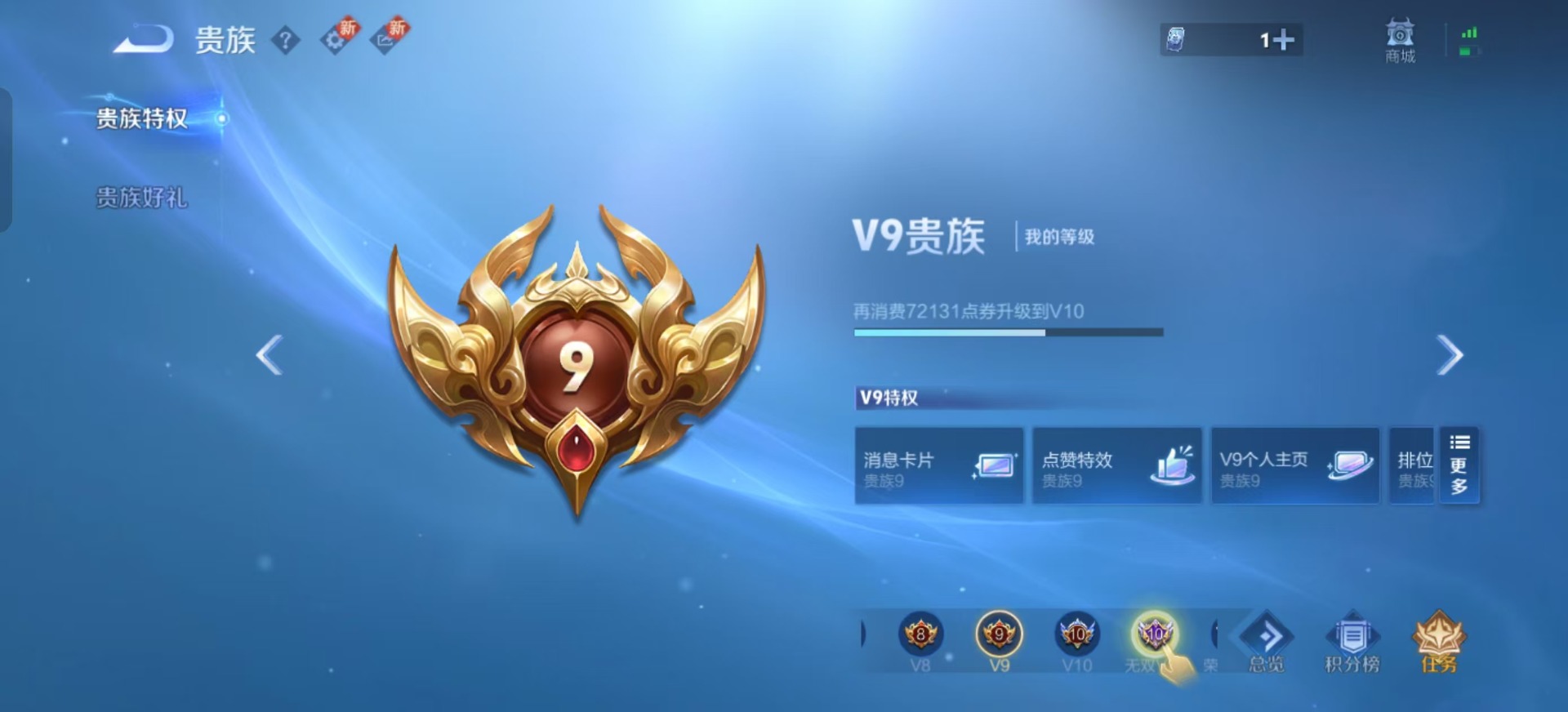 WZQM3295751王者荣耀账号详情图6