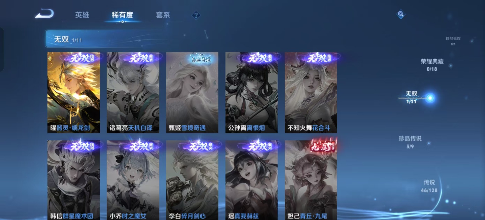 WZQM3295751王者荣耀账号详情图7