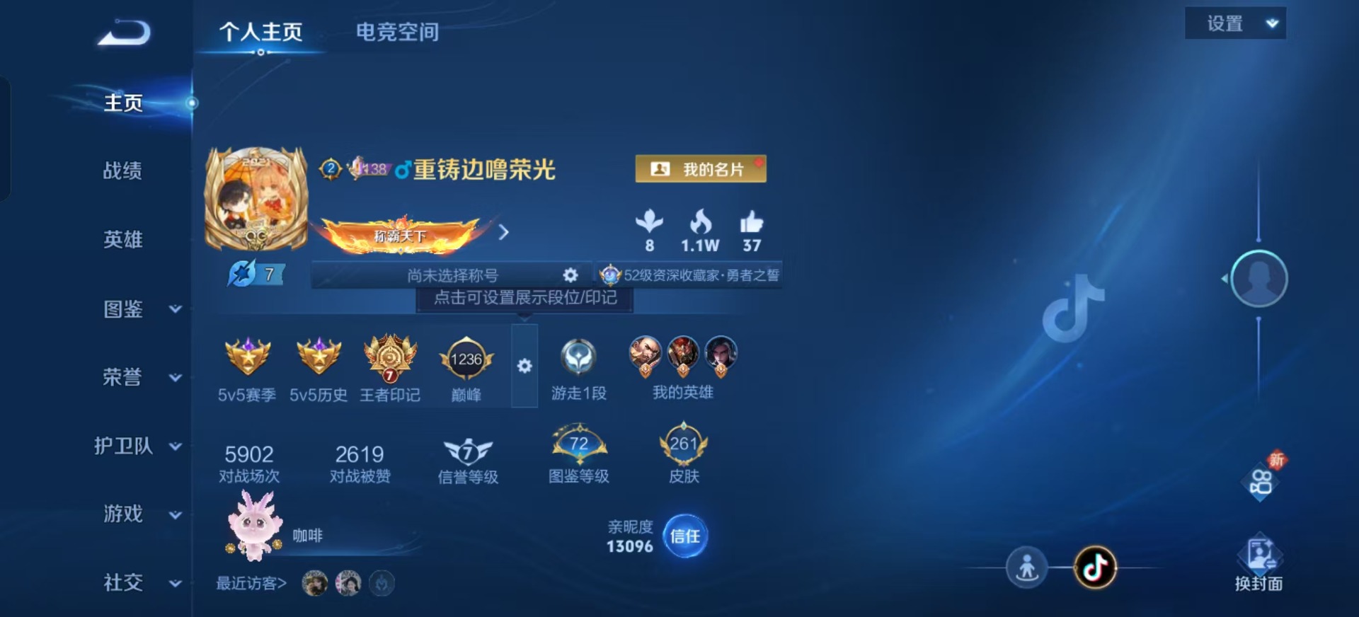 WZQM3295751王者荣耀账号详情图10