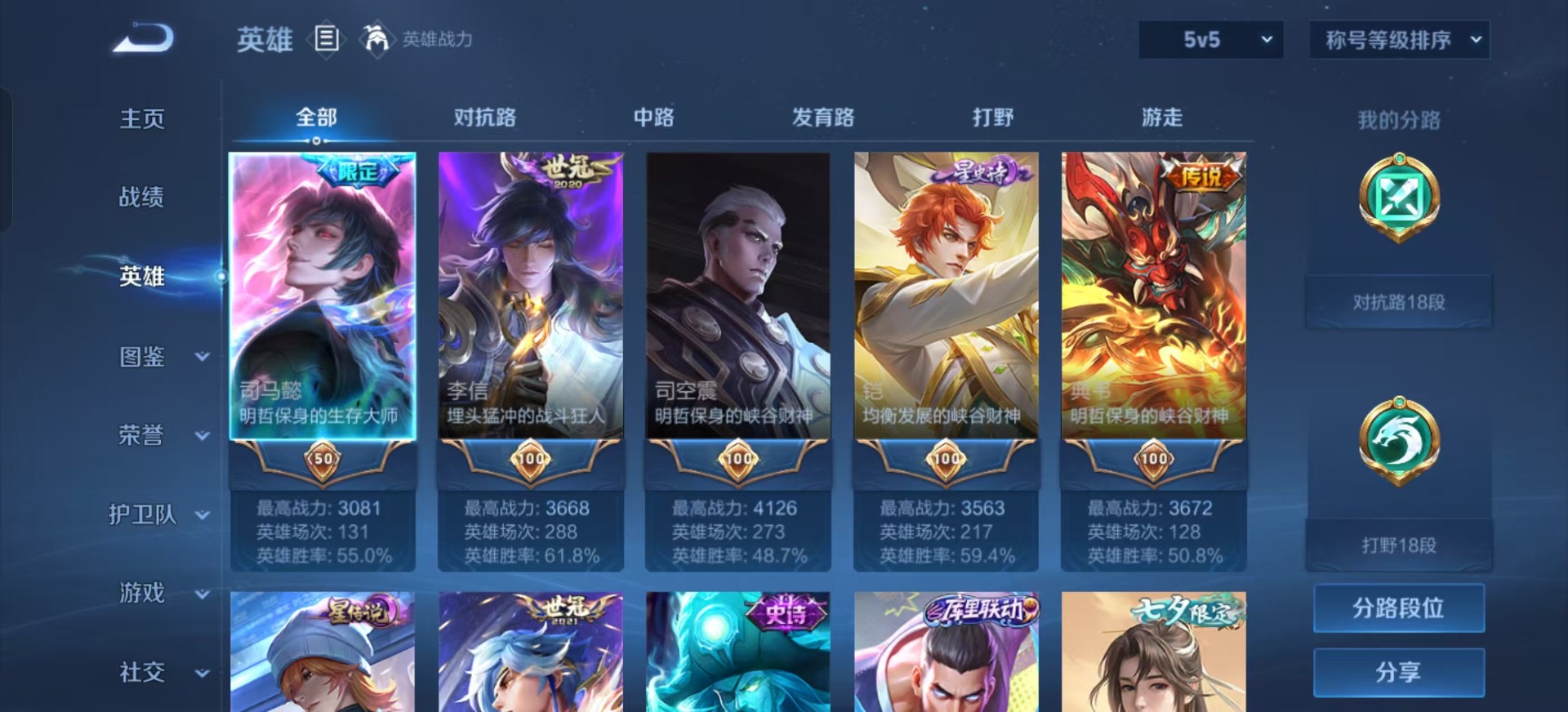 WZQM3295751王者荣耀账号详情图9