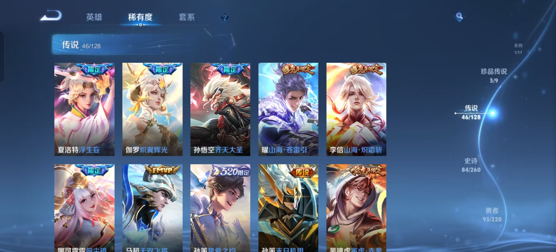 WZQM3295751王者荣耀账号详情图11