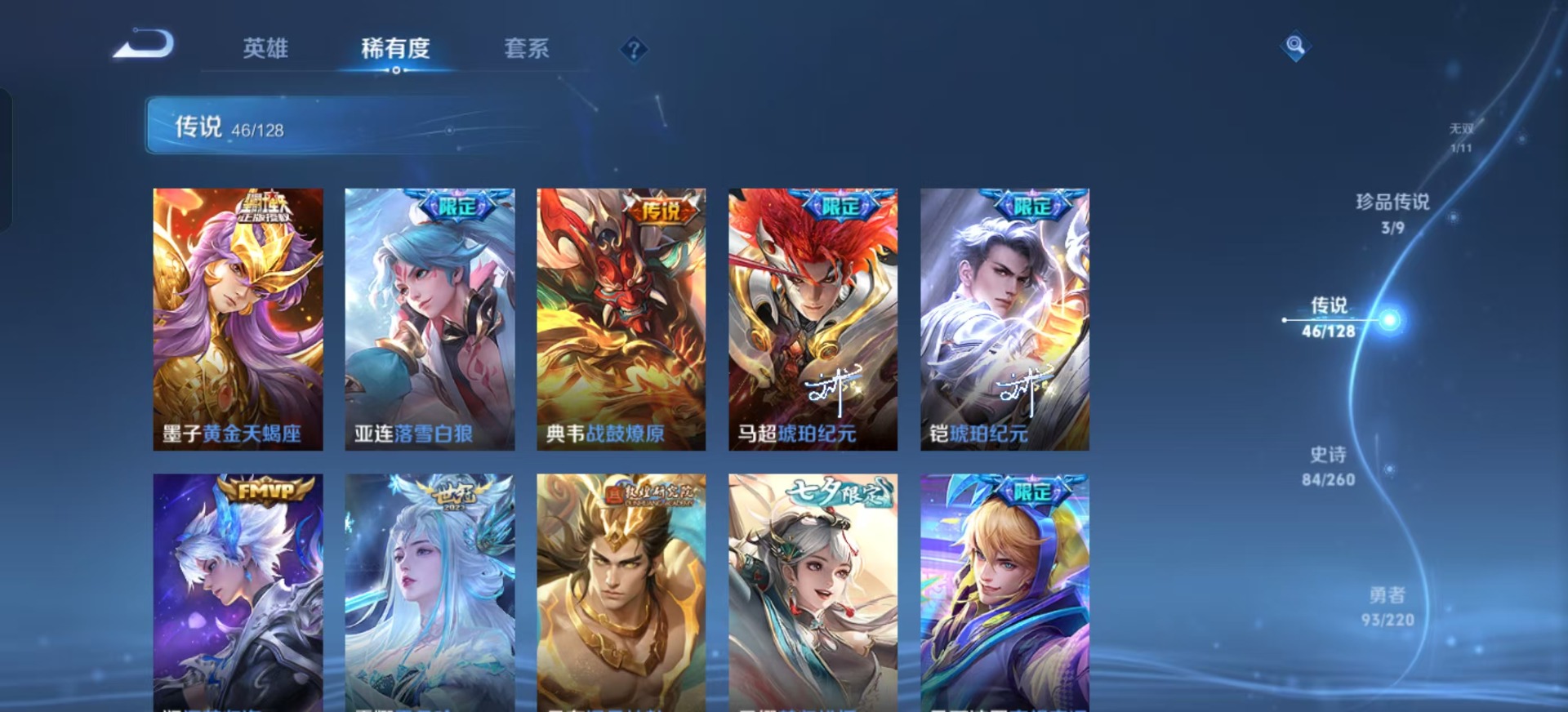 WZQM3295751王者荣耀账号详情图12