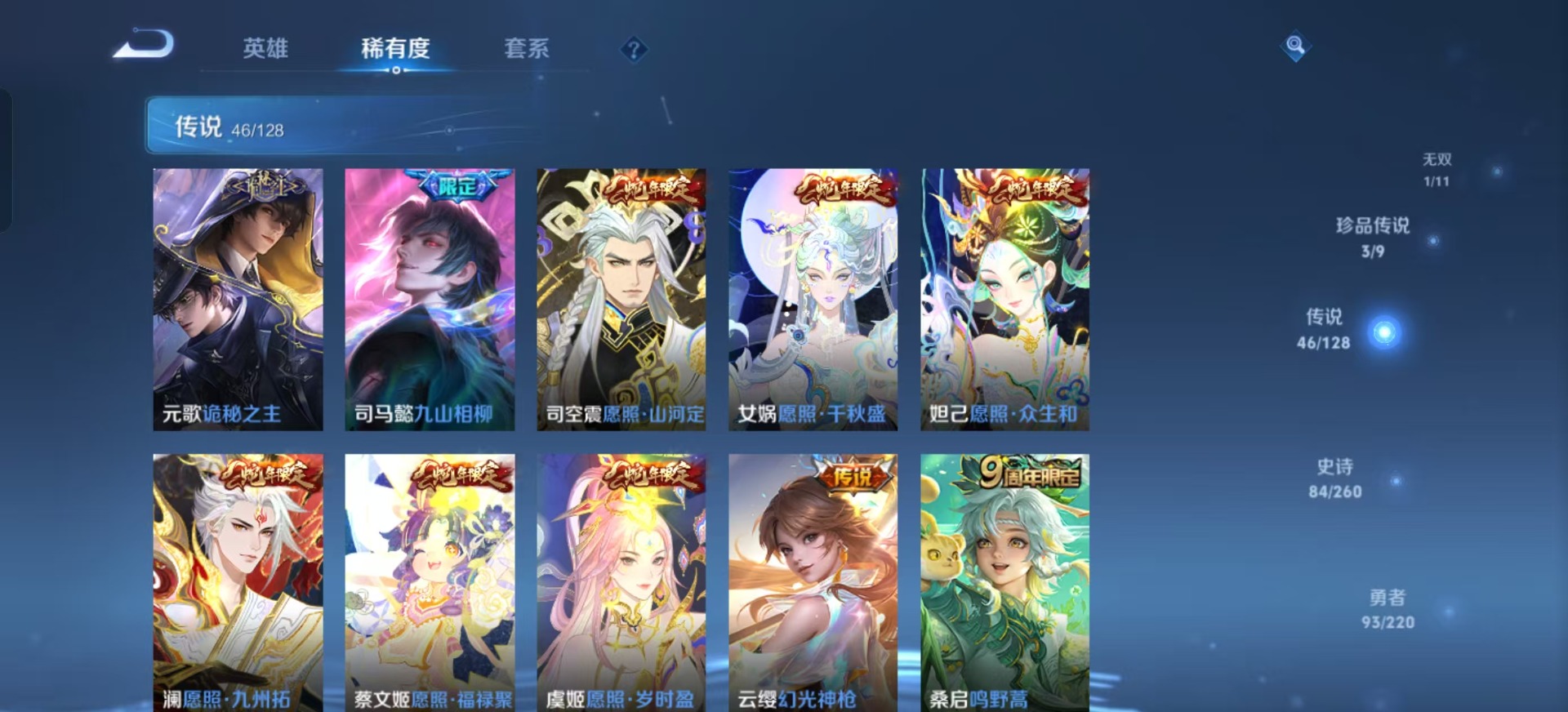 WZQM3295751王者荣耀账号详情图13