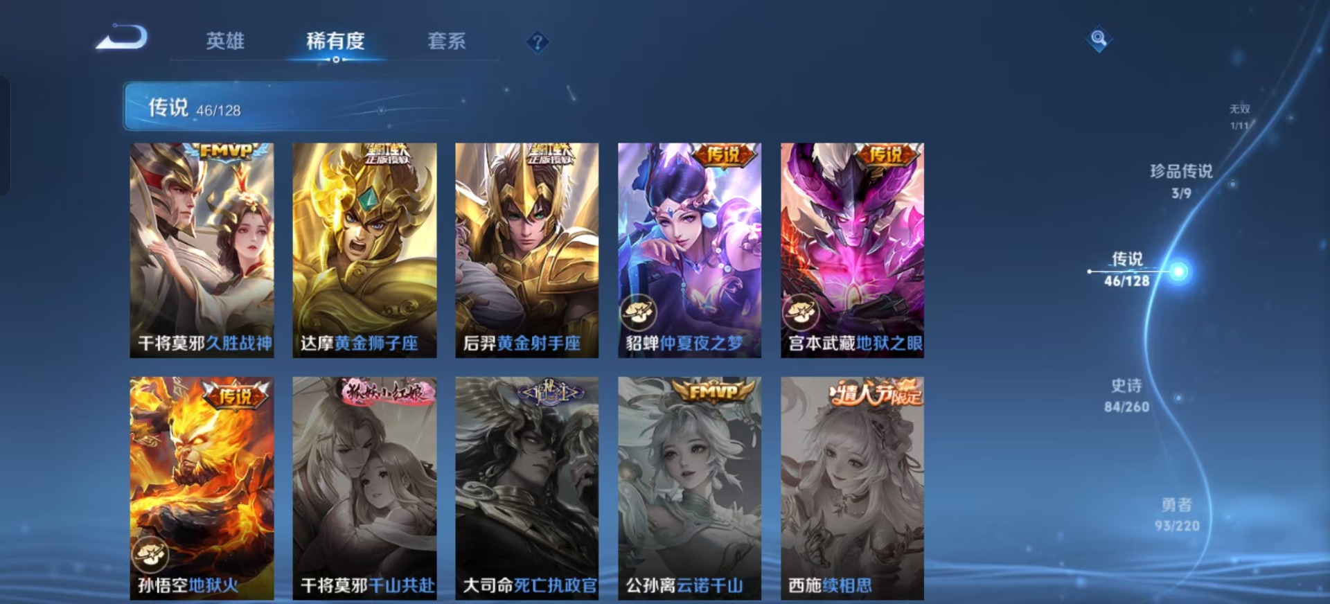 WZQM3295751王者荣耀账号详情图17