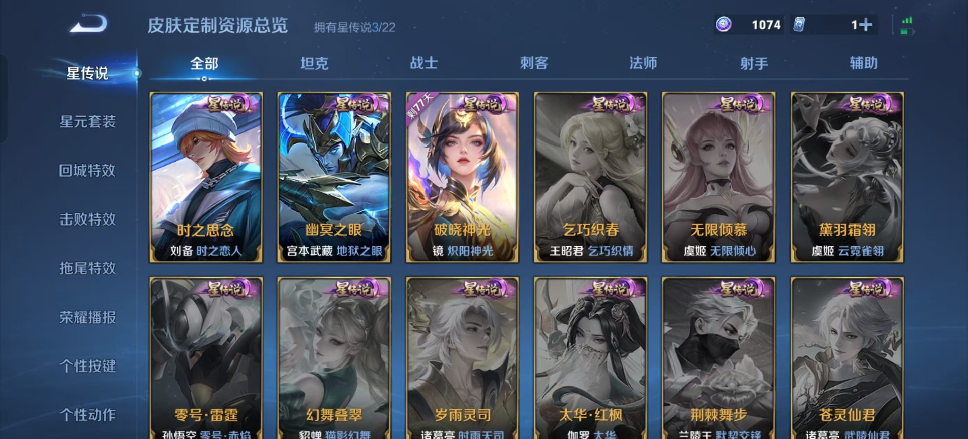 WZQM3295751王者荣耀账号详情图16