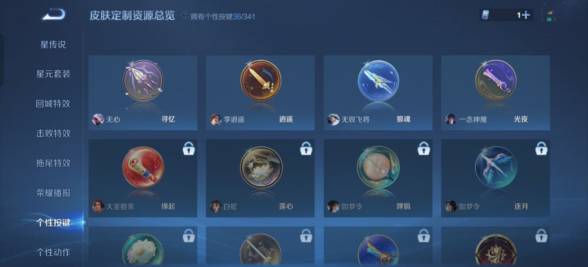WZQM3295751王者荣耀账号详情图19