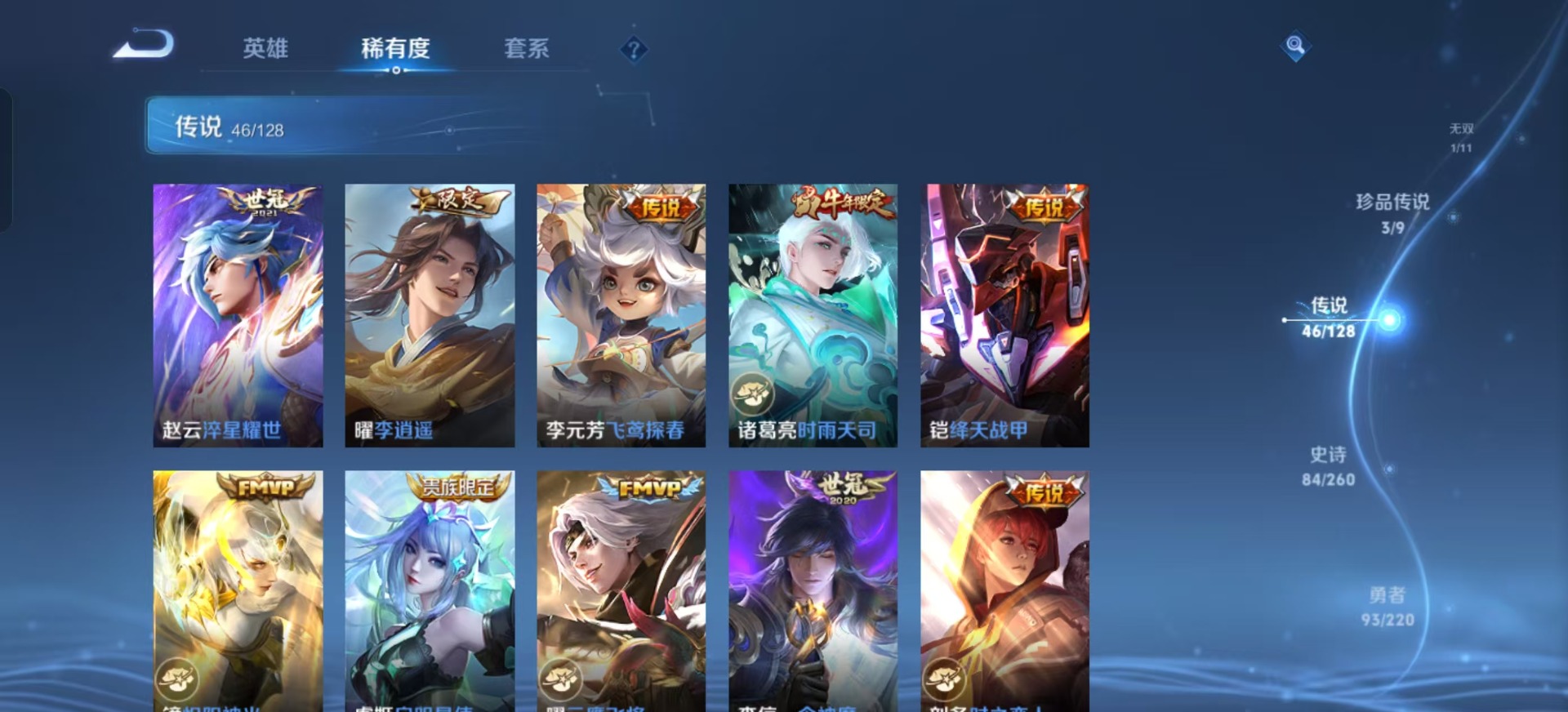 WZQM3295751王者荣耀账号详情图18