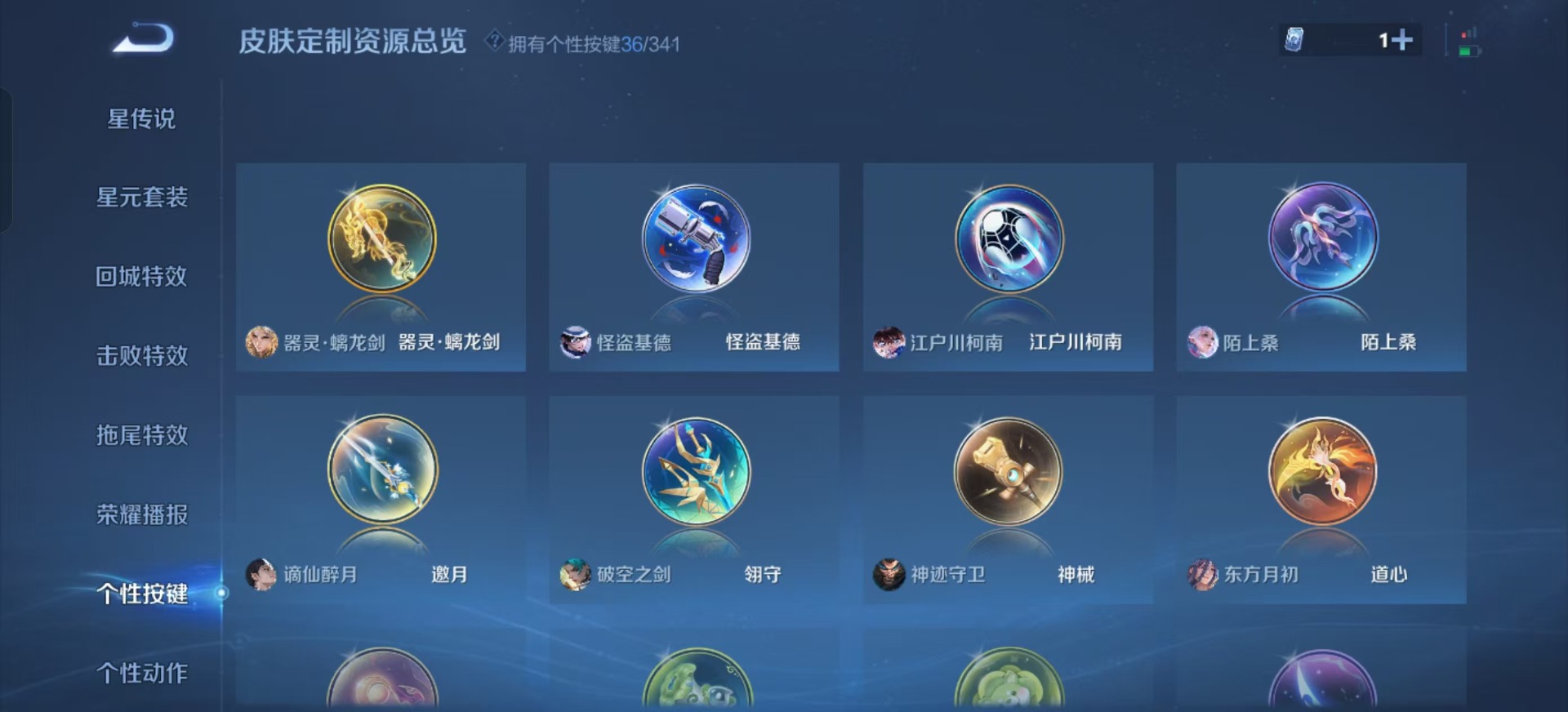 WZQM3295751王者荣耀账号详情图21