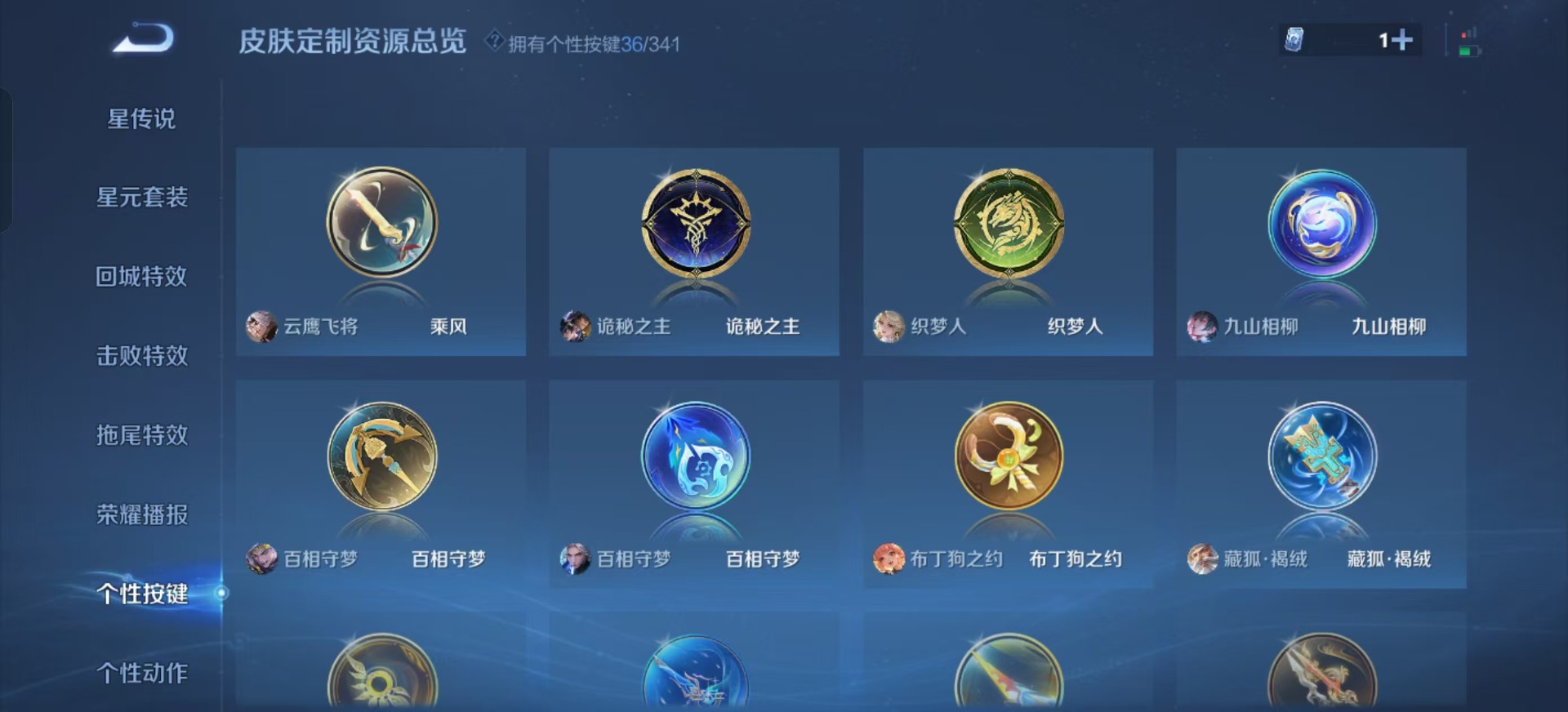 WZQM3295751王者荣耀账号详情图22