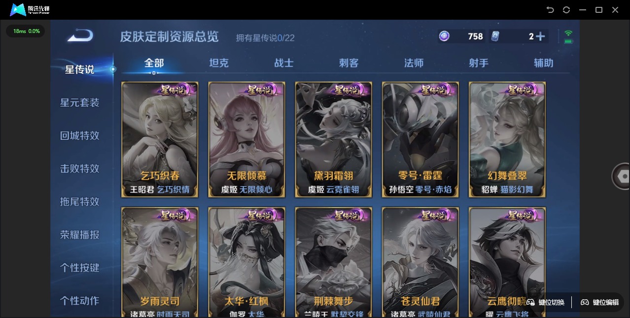 WZQM3295752王者荣耀账号详情图5