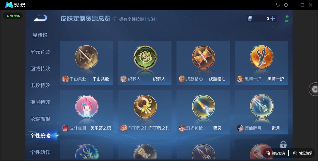 WZQM3295752王者荣耀账号详情图4
