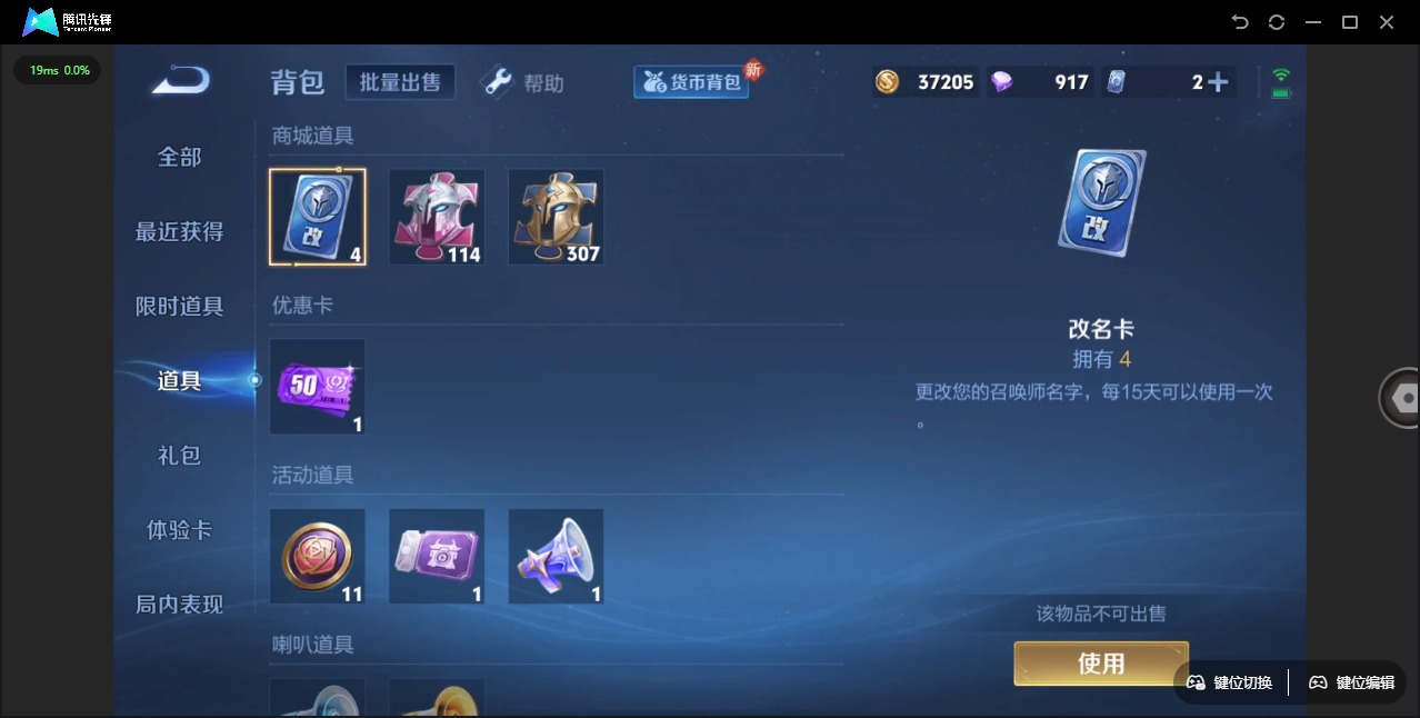 WZQM3295752王者荣耀账号详情图8