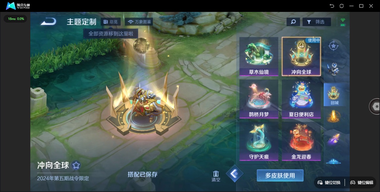 WZQM3295752王者荣耀账号详情图7